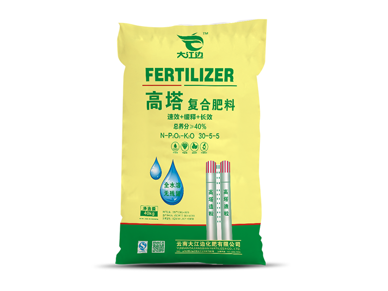 高塔复合肥