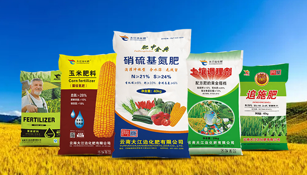 云南大江边化肥有限公司